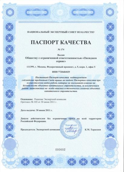 Сертификат на листы гипсокартонные обычные (ГКЛ)